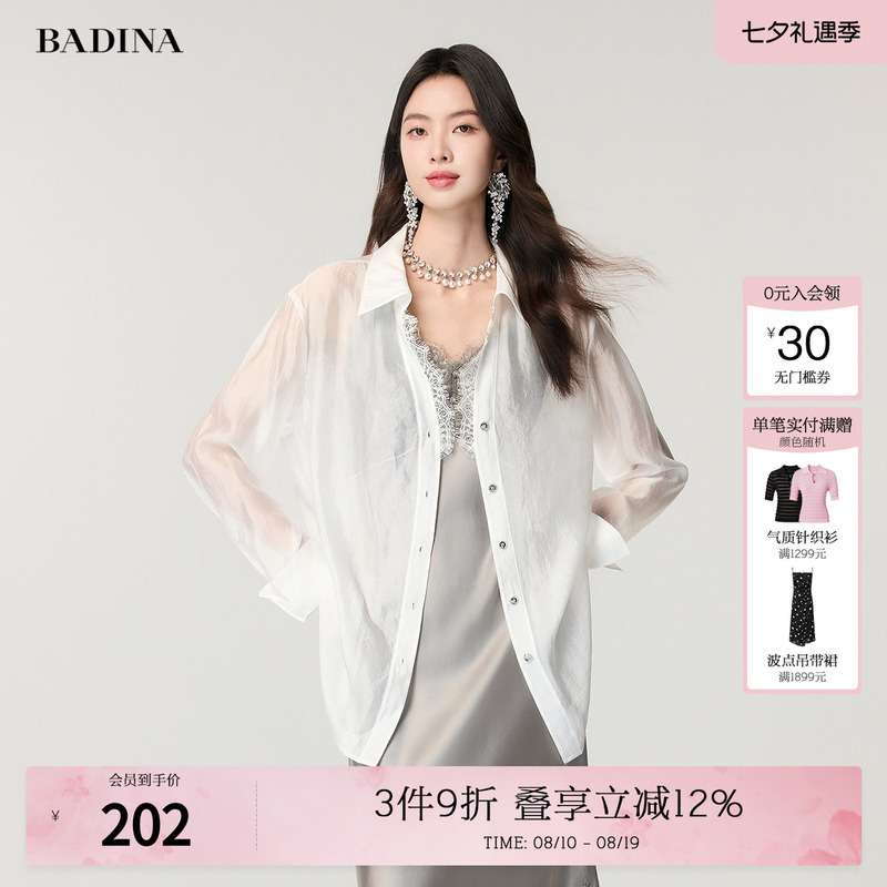 Patina Exquisite Lace Blouse for Women 2025 New High-End Elegant and Sophisticated Cover-Up Top Air-Conditioning Shirt