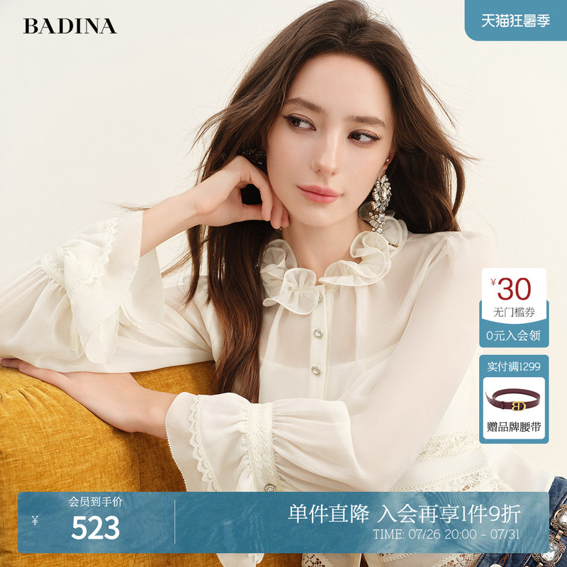 Patina French Ruffled Blouse for Women 2026 Autumn New Style High-End Exquisite Elegant Lace Trim Top