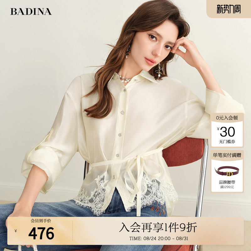 Patina Old Money Style Lyocell Shirt for Women 2026 Autumn New High-End Lace Embroidered Waist-Cinching Blouse