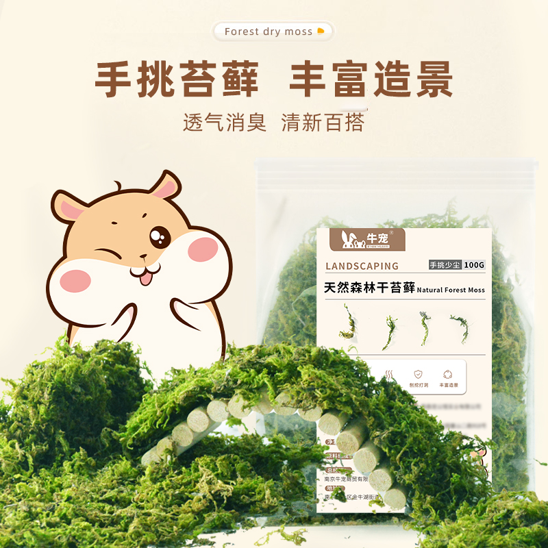 Bull Pampers dry bolsters Sage Hamster Golden Silk Bear Mat Stock Hamster Cage building View Supplies Excavation Wood Chips