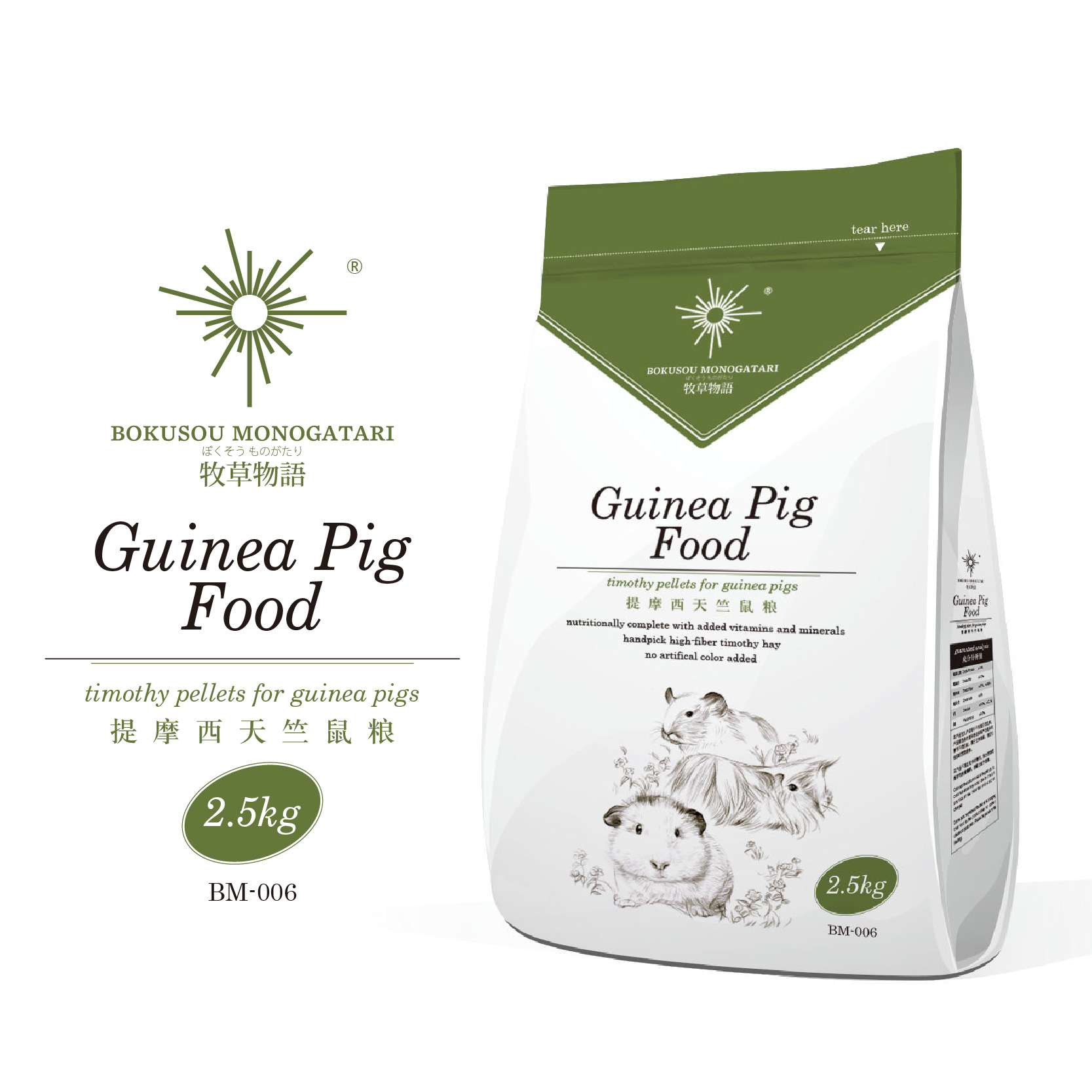 Forage story Timothy Guinea pig food Main food 2 5kg Guinea pig food Dutch pig food Pig feed
