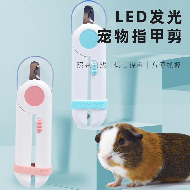 Cow pet pet nail scissors set grinding nails rabbit guinea pig guinea pig guinea pig mink supplies