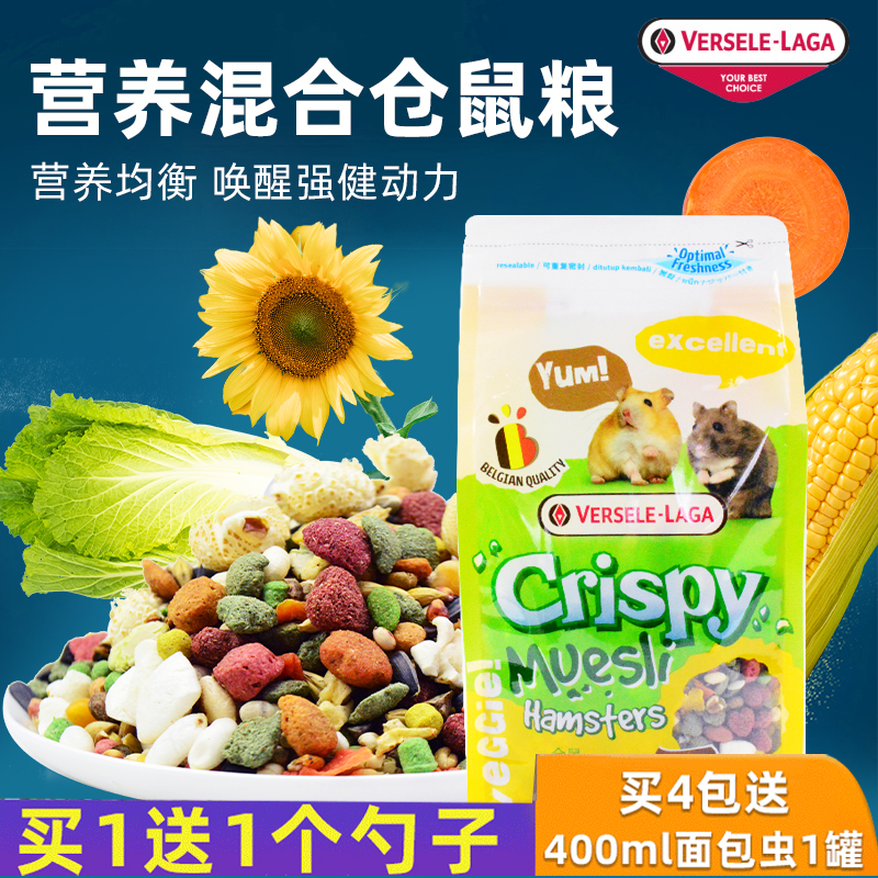 Belgium Versaille Asia-Pacific Edition Nutrient Hamster Mix Grain 450g hamster staple Bear Feed Hamster Food