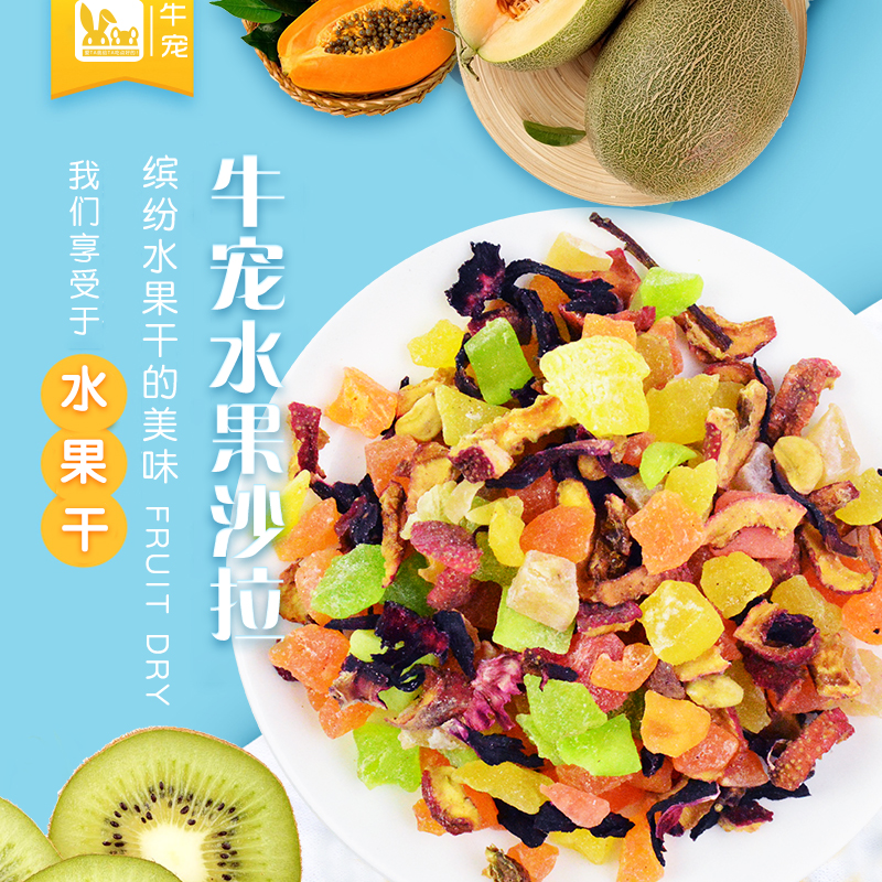 Fruit salads 50g small favorites fruit small snacks hamster Dutch pig dragon cat rabbit guinea pig grinding tooth nutrition for food