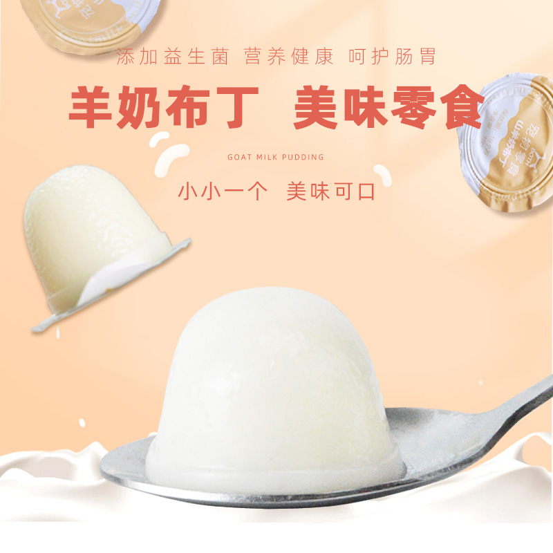 Hamster Snacks Grain Goat Milk Pudding Jelly Bear Grain Hamster Grain Spree Supplies Nutrition Meat Small Feed