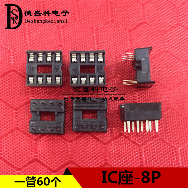8P IC seat 8PIN IC socket Straight plug-in double-row IC socket slot One tube 60
