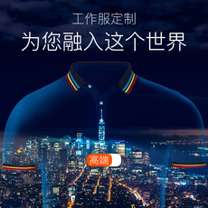 Спецодежда 工作服夏装短袖企业工服半袖休闲情侣装公司工衣厂服diy广告衫t恤 POLO