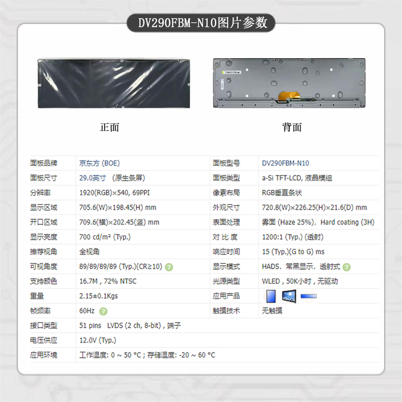 Dv290Fbm-N10 Boe Original 29inch Bar-Shaped Screen Bar Module Lcd Screen 1920*540 in Stock