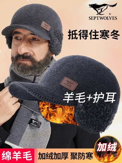 Кепка Septwolves для активного отдыха, бейсболка для пап, повседневная теплая кепка с защитой ушей, кепка с козырьком для людей среднего и пожилого возраста, кепка для пожилых людей