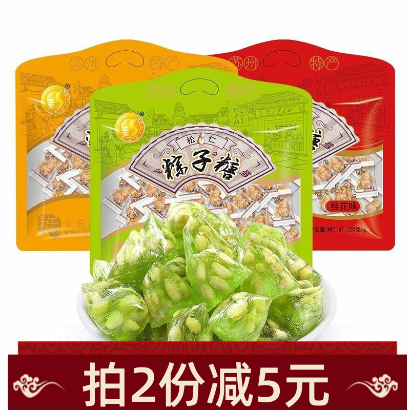 Pine Nut Candy Triangle Candy 250g Bag Candy Suzhou Shanghai Snack Specialty Pine Nut Candy Hard Candy Mint Candy