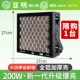 Подлинная серия Siege Siege -200W Yaming -Big -200W (ограниченная покупкой)