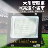Светодиодный прожектор, супер яркий дорожный светильник, 50W, 100W