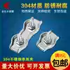 304 stainless steel wire rope Double clamp wire rope Rolling head Wire rope chuck M2M3M4M5M6M8M10