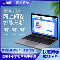 Scanning grading machine subjective question grading online grading system answer card reader automatic scoring cloud grading machine