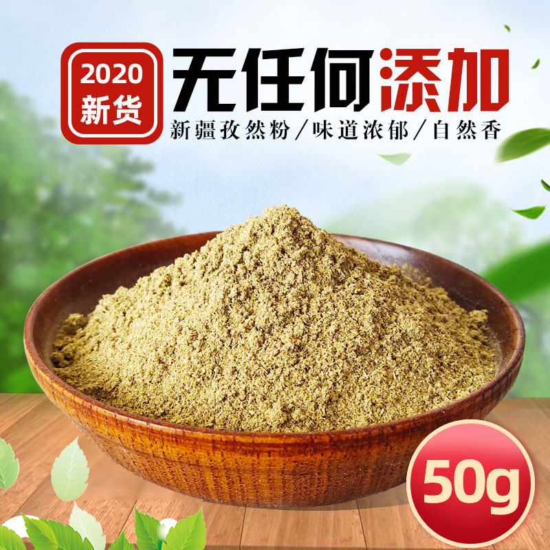 Barbecue Seasoning sprinkled with goat meat Barbecue Powder powder Baking String of Fried Strings Brush Stock Home Roast Stained with Peppers