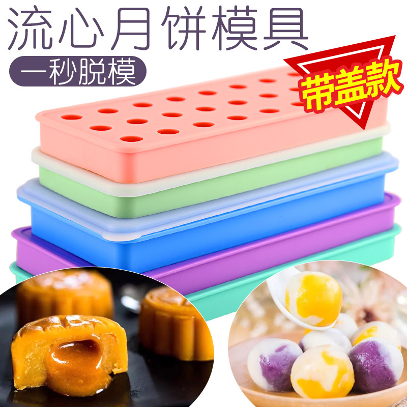 Silicone ice tray spherical frozen ice cube ice box glutinous rice ball bobo milk yellow flow heart filling yogurt hawthorn ball mold 5g