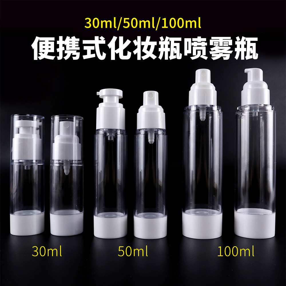 Vacuum Travel Package Bottle Set Portable Small Spray Bottle Water Lotion Bottle Trial Packaging Skin Press