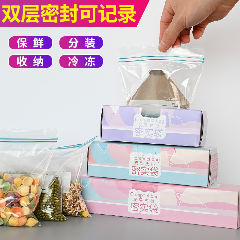 Sealed bag food grade household fresh-keeping bag with sealing sub-packaging food bag compression bag refrigerator special packaging self-sealing