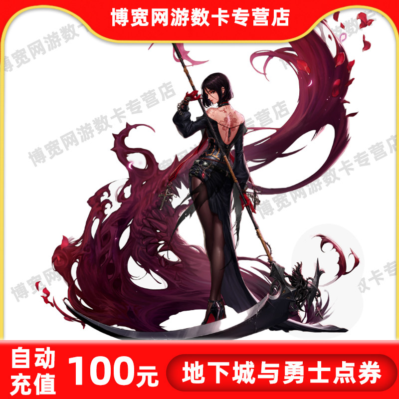 Underground City With Warriors RMB100  Points Voucher DNF Points Cards DNF Dot Voucher DNF10000 Points Voucher Automatic Recharge