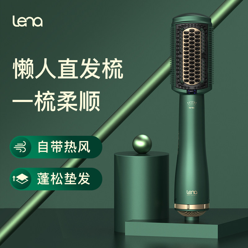 lena straight hair comb artifact negative ion lazy man wind comb does not hurt the hair inner buckle straight hair stick blowing comb to remove the oil wind comb