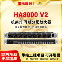 BEHRINGER 百灵达 HA8000 V2 8路耳分 耳机分配器 耳放耳机放大器