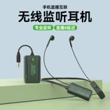 PM N3S Live Беспроводной мониторинг Установите набор якорь