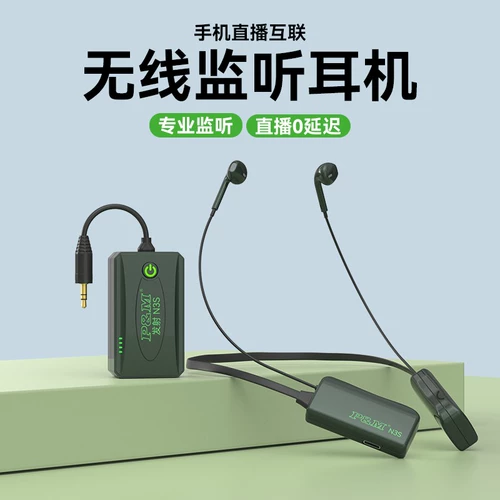 PM N3S Live Беспроводной мониторинг Установите набор якорь