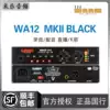 Warm Audio new WA12 MKII Black microphone amplifier Studio anchor live K song talk play