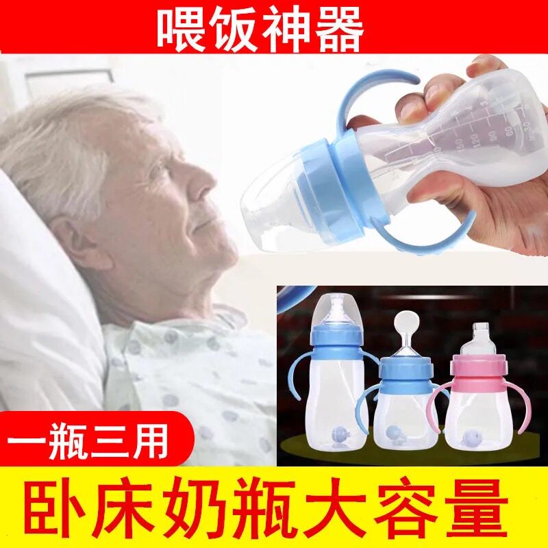 Feeding bottle for bedridden elderly can squeeze the flow-food cup anti-leakage with handle for geriatric patients Silicone Fluid Food Feeding