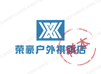 荣豪户外折扣店