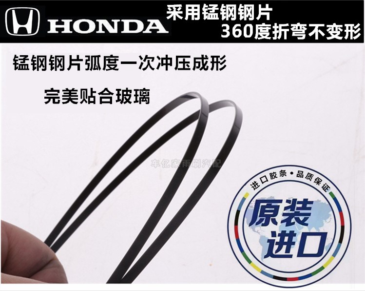 Thích ứng với Honda Civic Eight Generations và Nine Generations của nhà máy ban đầu không cần gạt nước Jade Accord lưỡi gạt nước - Gạt nước kiếng cần gạt mưa ô tô vios