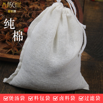 Pure cotton Chinese medicine bag soup bag Gauze bag Halogen bag Material bag seasoning filter bag Medicine bag Bubble wine decoction bag