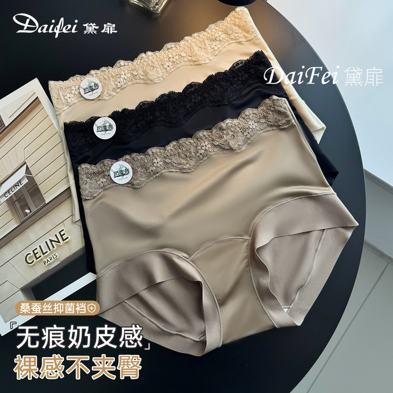 Light Luxury Milk Silk Women's Seamless Mid-Waist Sexy French Lace Satin High-End Feel Silk Crotch Panties