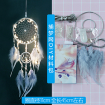 Dreamcatcher material diy boy retro handmade bag handmade Mori vintage woven jewelry wind chime hanging