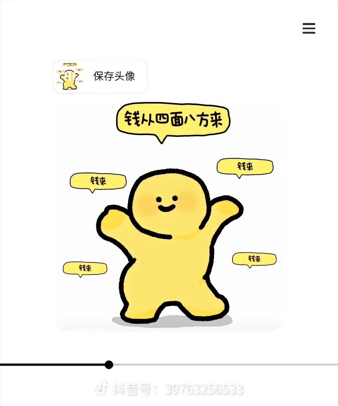 家电百货通商行的LOGO