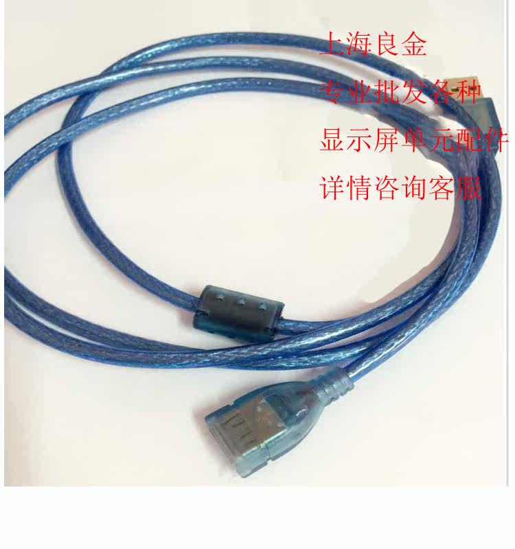 Câble extension USB - Ref 441627 Image 8