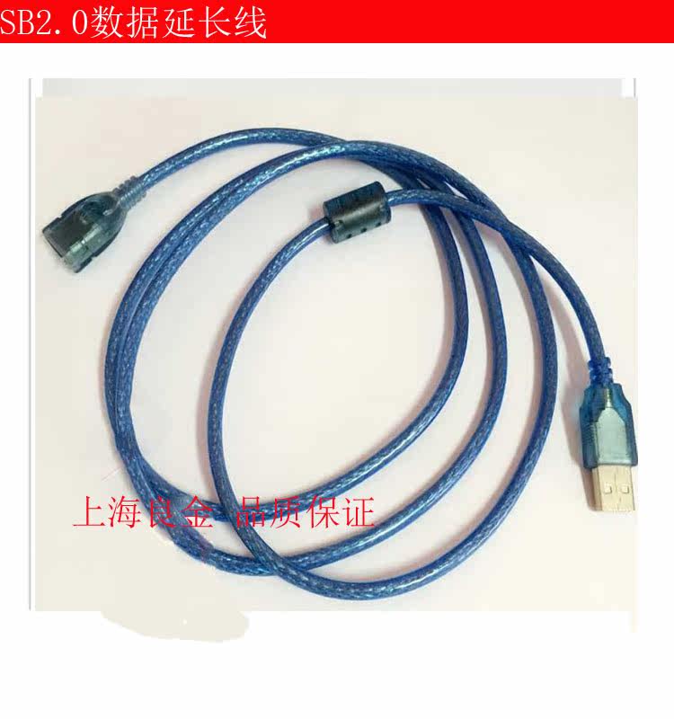 Câble extension USB - Ref 441627 Image 6