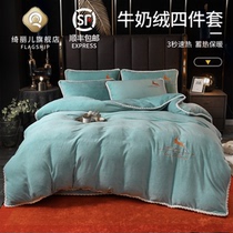  Milk velvet four-piece bedding thickened and velvet double-sided winter single rental sheets double household duvet cover