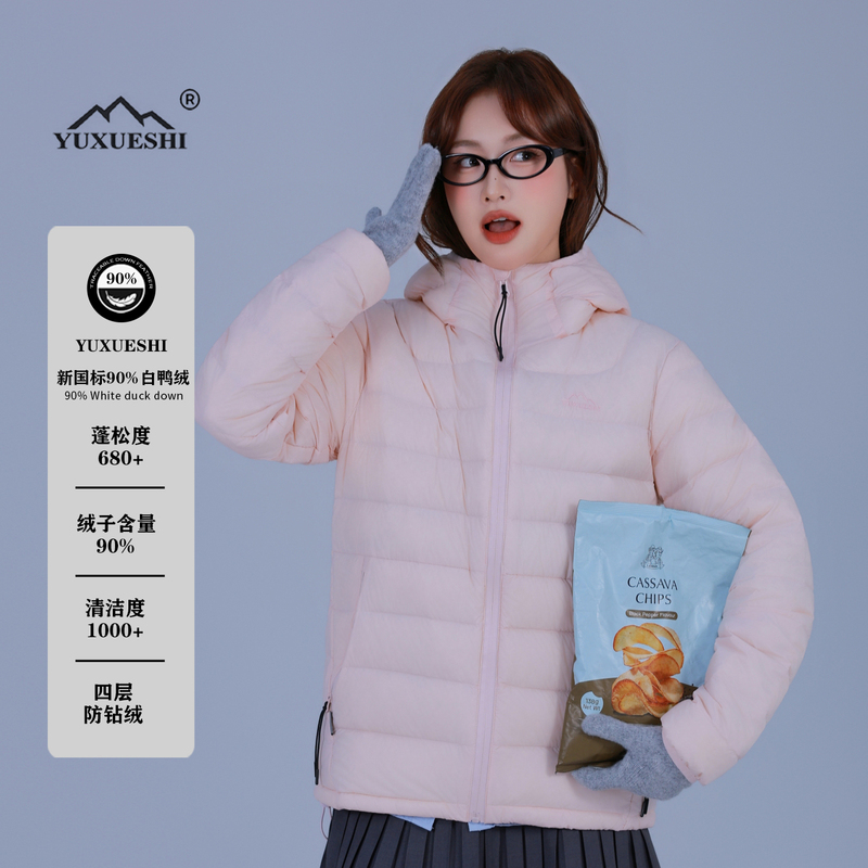 Yuxueshi Women's Lightweight Short down Jacket Korean Style 2026 Winter New Hooded 90% White Duck down Yuxueshi Women's Lightweight Short down Jacket Korean Style 2026 Winter New Hooded 90% White Duck down