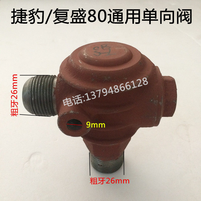 Resein air compressor accessories stop check valve check valve backstop valve TA80 TA100 4KW 5 4KW 5KW 7 5KW