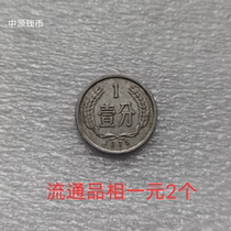 1975 1 cent coin hard cent coin one cent good circulation quality 2 pieces random