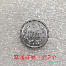 2 1988 2-cent coins hard cent coins two cents good circulation products randomly shipped fidelity