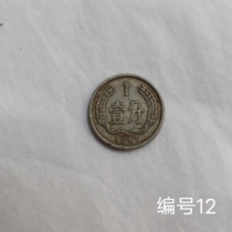 1957 1 cent coin hard cent coin good circulation product shipped as shown fidelity number 12