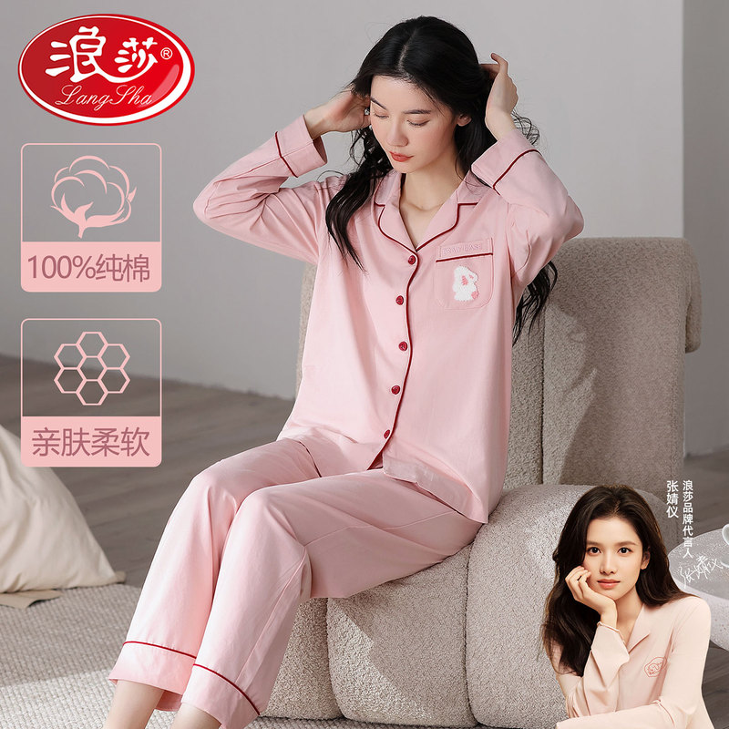 Langsha Pure Cotton Pajamas for Women, Spring and Autumn 2026 New Style, High-End Long-Sleeved 100% Cotton Silk Home Wear Set