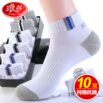 Langsha socks mens cotton sports autumn and winter white middle tube deodorant sweat-absorbing youth thick short tube socks