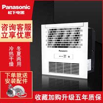 Panasonic Yuba FV-TB30USA Integrated ceiling special yuba multi-function warm air yuba remote control yuba