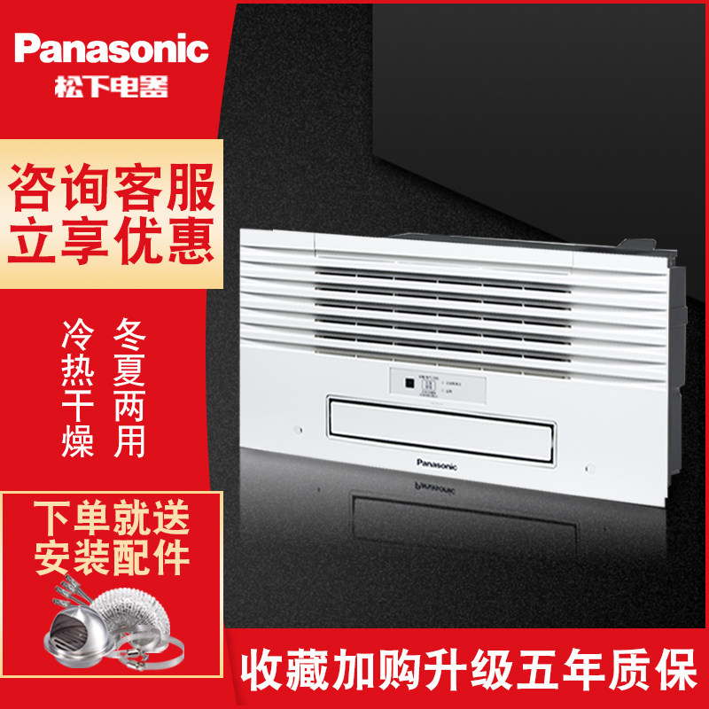 Panasonic Yuba FV40BES2C 40BE2C heater machine warm bath quick integrated gypsum board suspended ceiling wireless remote control