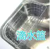 Panasonic takara sink universal stainless steel fruit tableware drip basket water filter basket drain basket