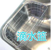 Panasonic takara sink universal stainless steel fruit tableware drip basket water filter basket Drain basket