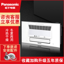 Panasonic Yuba FV-RB26ELS1 Warm bath fast heater Lighting air heating multi-function heater with light